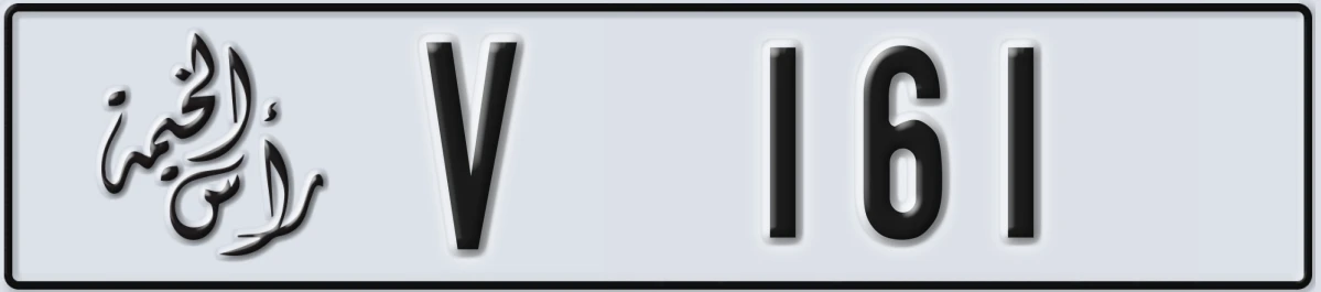 UAE License Plate Ras Al Khaimah V 161