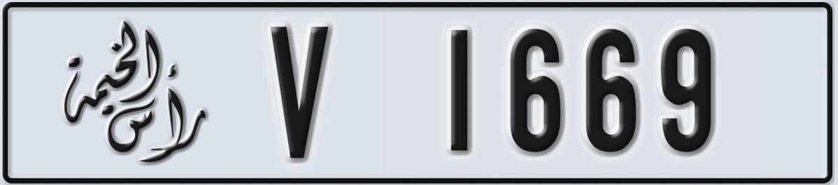 UAE License Plate Ras Al Khaimah V 1669