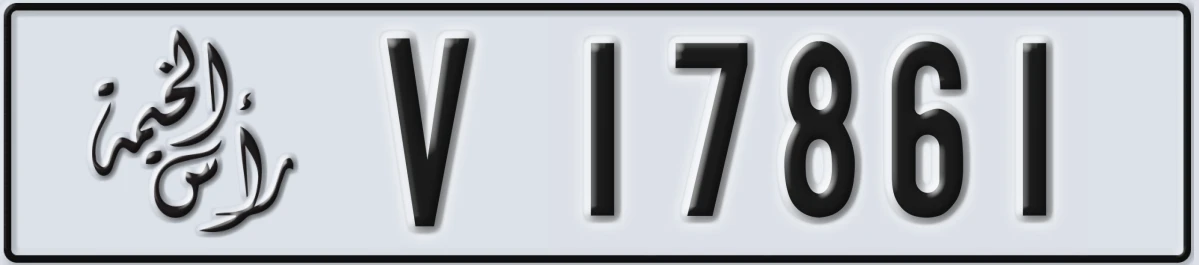 UAE License Plate Ras Al Khaimah V 17861