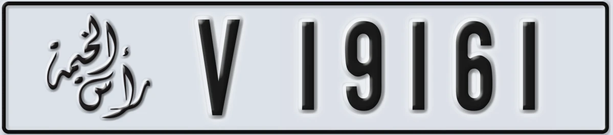 UAE License Plate Ras Al Khaimah V 19161
