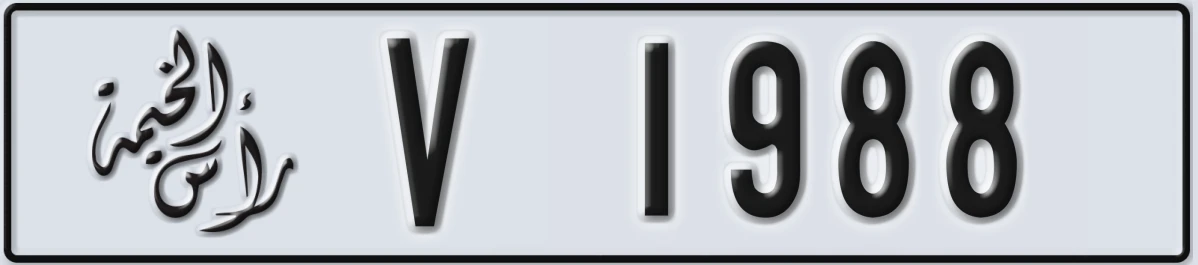 UAE License Plate Ras Al Khaimah V 1988