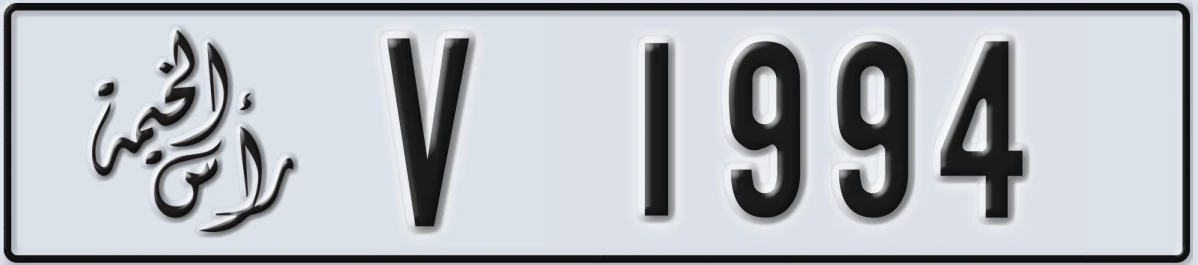 UAE License Plate Ras Al Khaimah V 1994