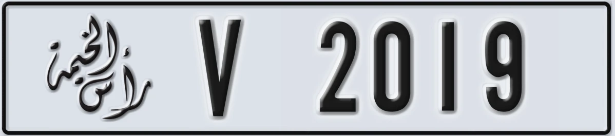 UAE License Plate Ras Al Khaimah V 2019