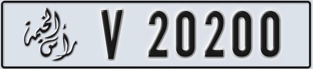 UAE License Plate Ras Al Khaimah V 20200