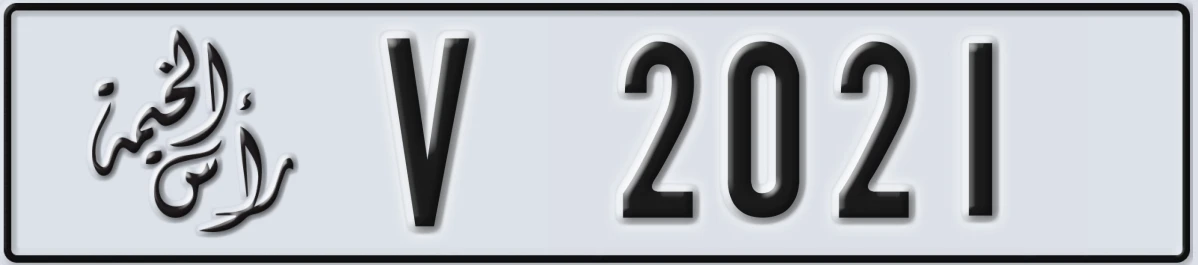 UAE License Plate Ras Al Khaimah V 2021