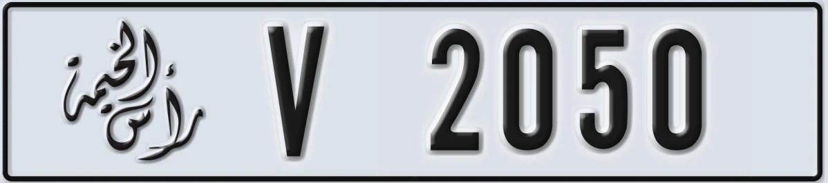 UAE License Plate Ras Al Khaimah V 2050
