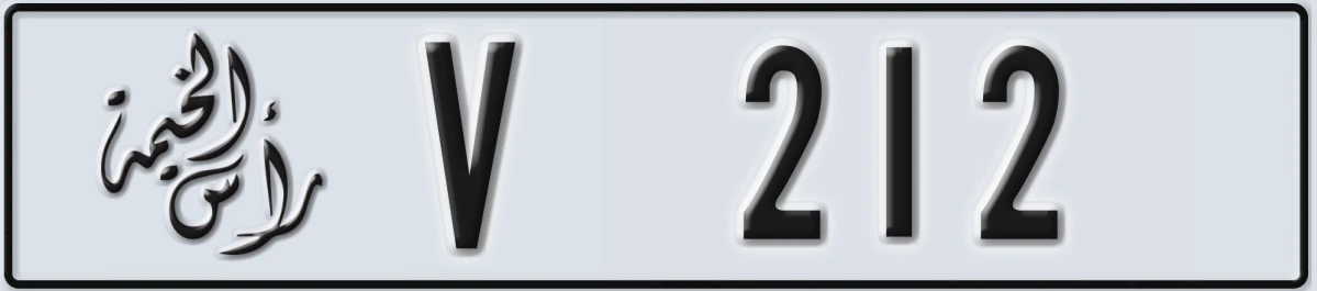 UAE License Plate Ras Al Khaimah V 212