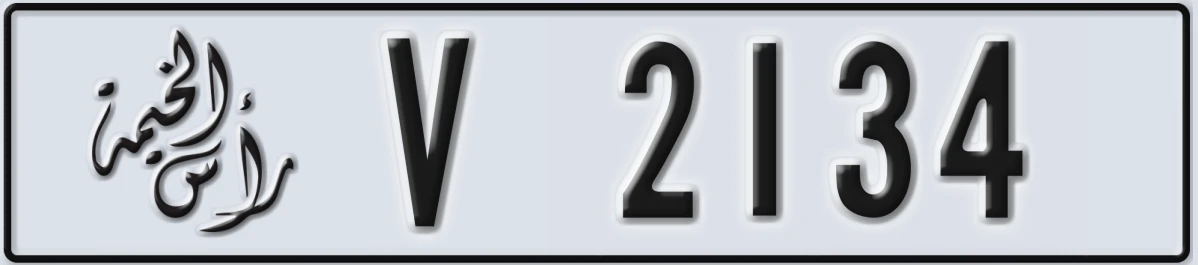 UAE License Plate Ras Al Khaimah V 2134