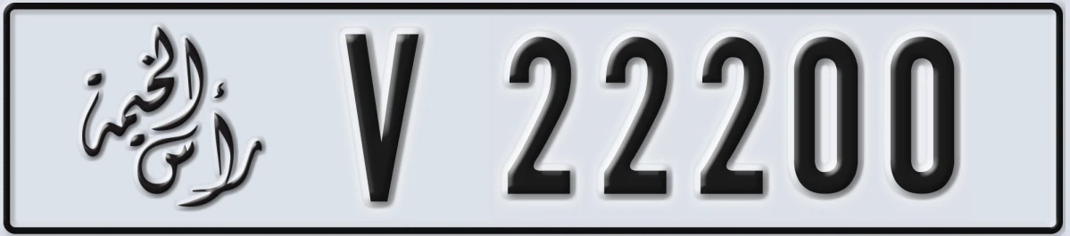 UAE License Plate Ras Al Khaimah V 22200