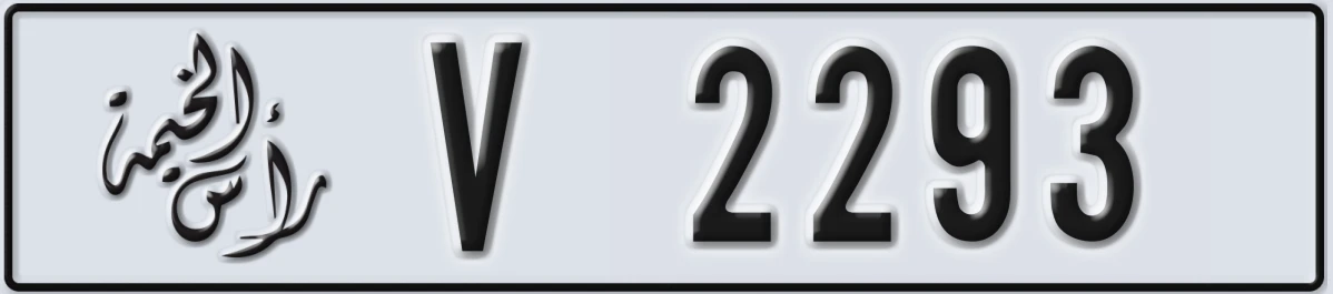 UAE License Plate Ras Al Khaimah V 2293