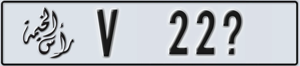 UAE License Plate Ras Al Khaimah V 22X