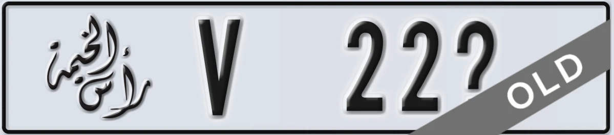 UAE License Plate Ras Al Khaimah V 22X
