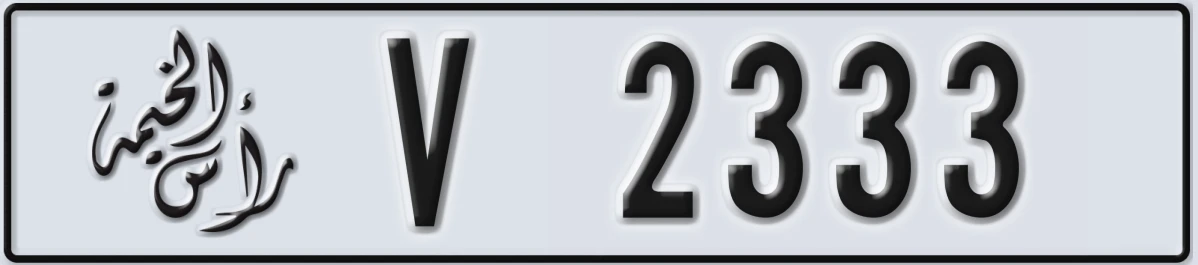 UAE License Plate Ras Al Khaimah V 2333