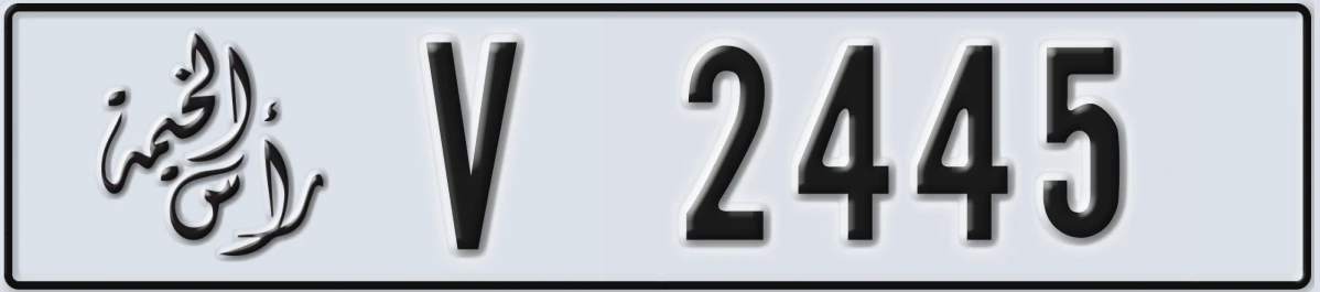 UAE License Plate Ras Al Khaimah V 2445