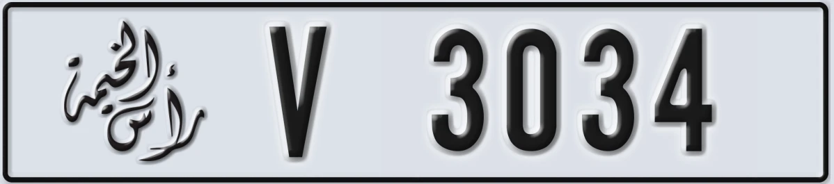 UAE License Plate Ras Al Khaimah V 3034