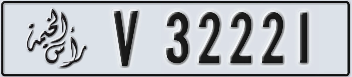 UAE License Plate Ras Al Khaimah V 32221
