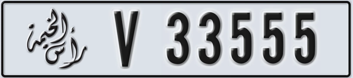 UAE License Plate Ras Al Khaimah V 33555