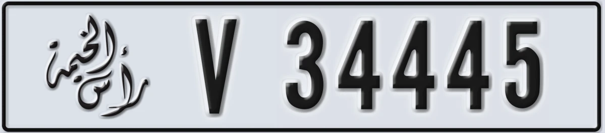 UAE License Plate Ras Al Khaimah V 34445