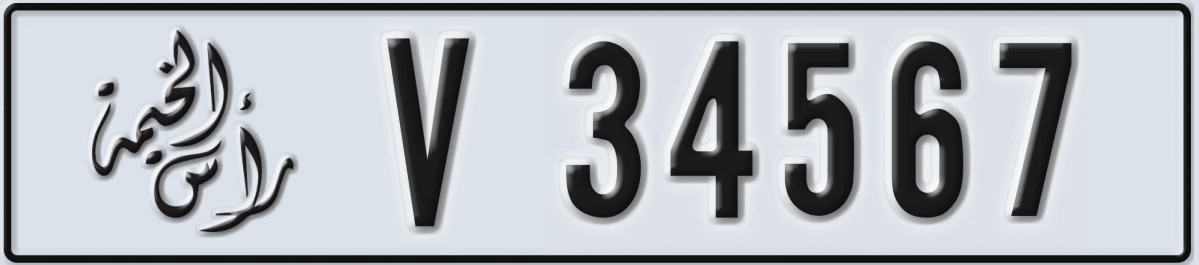 UAE License Plate Ras Al Khaimah V 34567