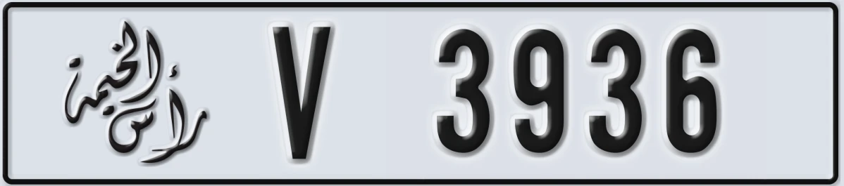 UAE License Plate Ras Al Khaimah V 3936