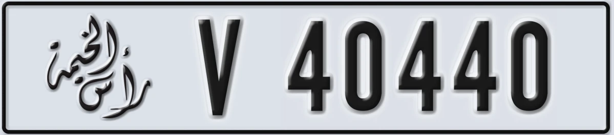 UAE License Plate Ras Al Khaimah V 40440