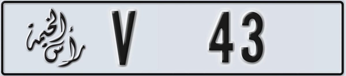 UAE License Plate Ras Al Khaimah V 43