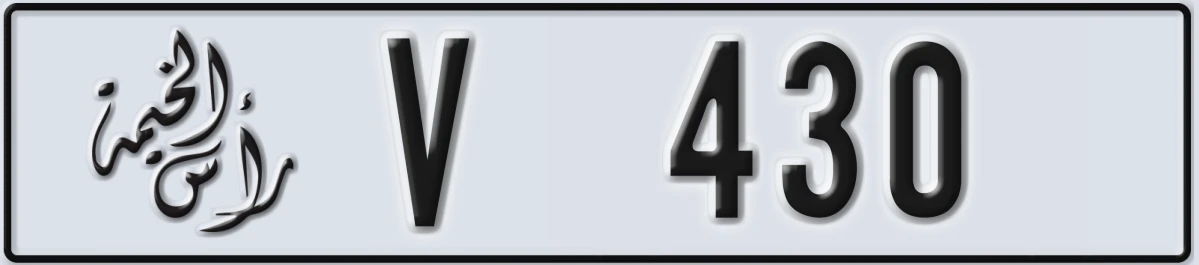 UAE License Plate Ras Al Khaimah V 430