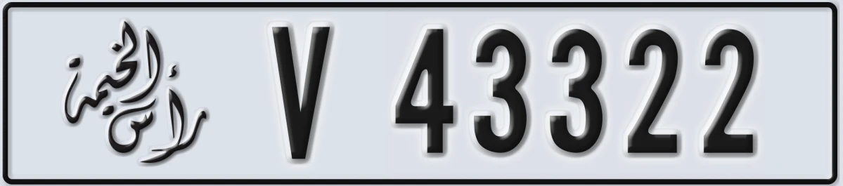 UAE License Plate Ras Al Khaimah V 43322