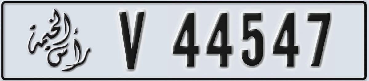UAE License Plate Ras Al Khaimah V 44547