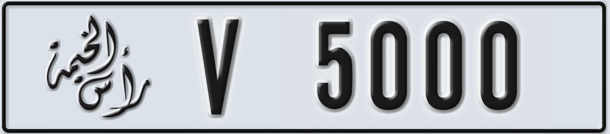 UAE License Plate Ras Al Khaimah V 5000