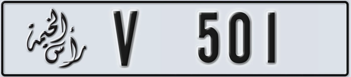 UAE License Plate Ras Al Khaimah V 501