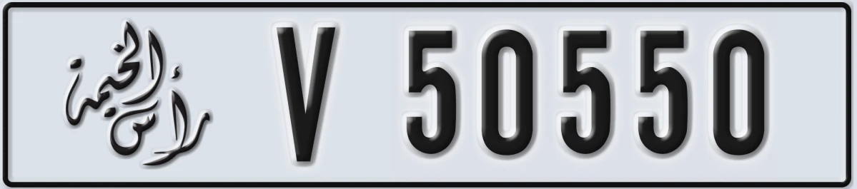 UAE License Plate Ras Al Khaimah V 50550