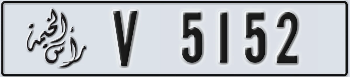 UAE License Plate Ras Al Khaimah V 5152