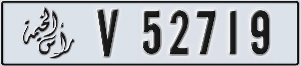 UAE License Plate Ras Al Khaimah V 52719