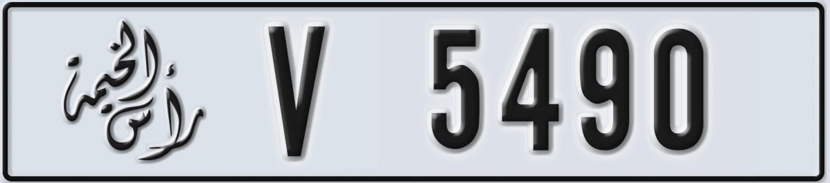 UAE License Plate Ras Al Khaimah V 5490