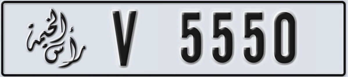 UAE License Plate Ras Al Khaimah V 5550