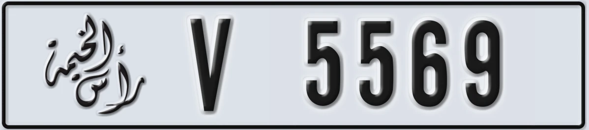 UAE License Plate Ras Al Khaimah V 5569