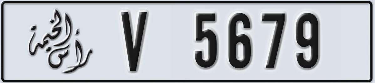 UAE License Plate Ras Al Khaimah V 5679