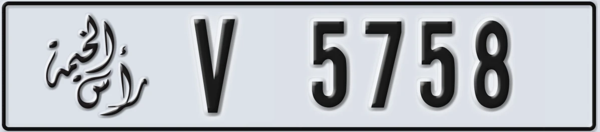 UAE License Plate Ras Al Khaimah V 5758