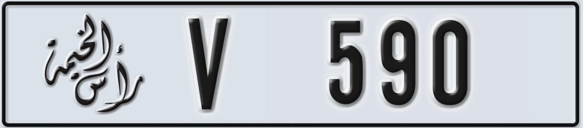 UAE License Plate Ras Al Khaimah V 590