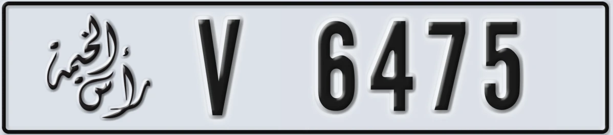 UAE License Plate Ras Al Khaimah V 6475