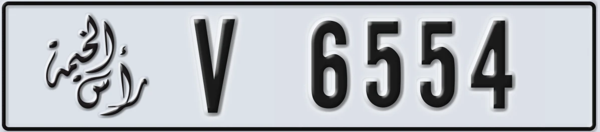 UAE License Plate Ras Al Khaimah V 6554