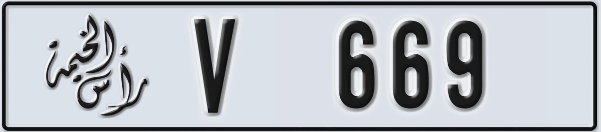 UAE License Plate Ras Al Khaimah V 669