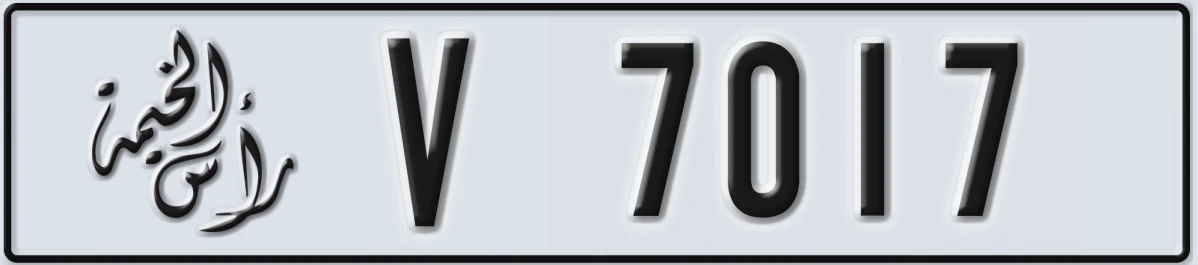 UAE License Plate Ras Al Khaimah V 7017