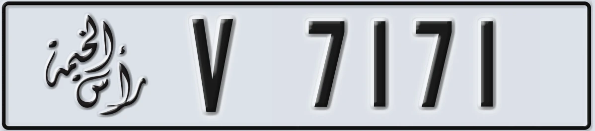UAE License Plate Ras Al Khaimah V 7171