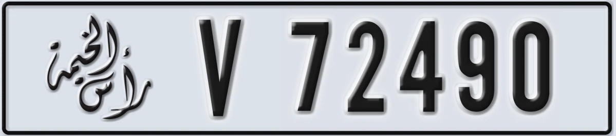 UAE License Plate Ras Al Khaimah V 72490