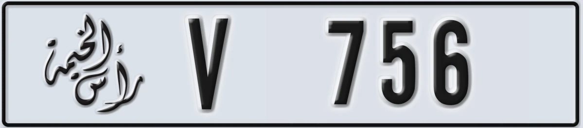 UAE License Plate Ras Al Khaimah V 756