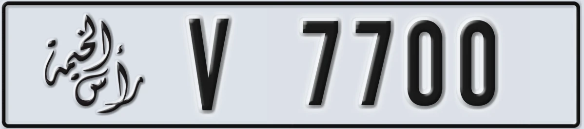 UAE License Plate Ras Al Khaimah V 7700