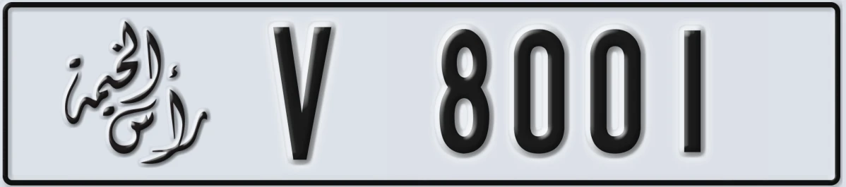 UAE License Plate Ras Al Khaimah V 8001