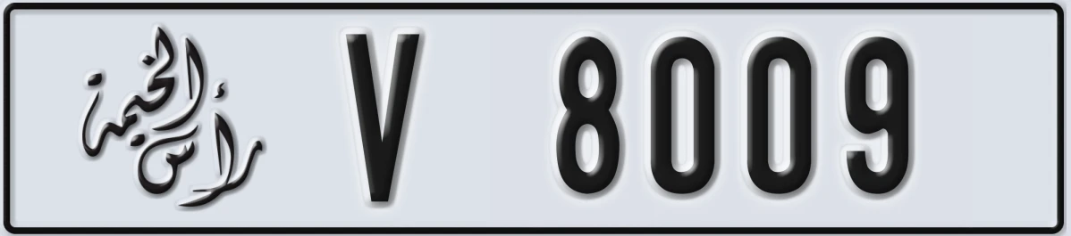 UAE License Plate Ras Al Khaimah V 8009